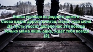ТЕКСТ ПЕСНИ СНОВА ДЕНЬ СНОВА НОЧЬ (НЕ МОЁ)