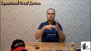 В Основе Лески 2 часть