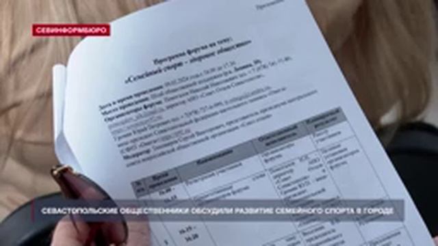 Видео с телеканала НТС: Форум 9 февраля 2024 года "Семейный спорт - здоровое общество"