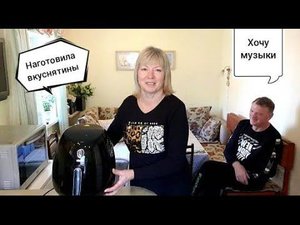 На даче Готовим вкусно и полезно.Муж вспомнил молодость, хочет отдыхать.АЭРОГРИЛЬ и АКУСТИКА ВВК