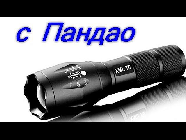 Фонарик XML T6 смотреть онлайн
