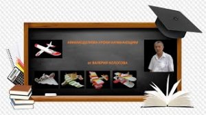Урок №16 Подбор сервоприводов по параметрам под авиамодель