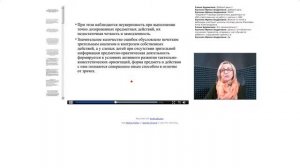 Психолого-педагогическая характеристика (слепые и слепые с остаточным зрением) — 24.01.18