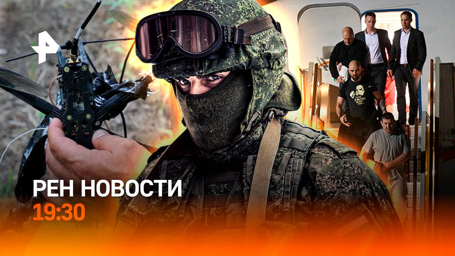 Интервью с участником обмена заключенными между РФ и США. Массовая атака укродронов /ГЛАВНОЕ ЗА ДЕНЬ