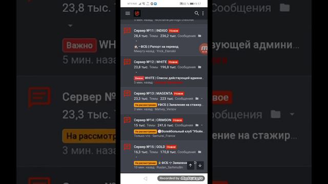 как отправить жб на форум блэк раша?
