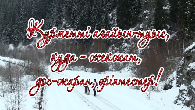 ВИДЕО ШАҚЫРУ @jenka.studio 87027460007 #алматы #әзіләлемі #той #тойдуман смотреть онлайн