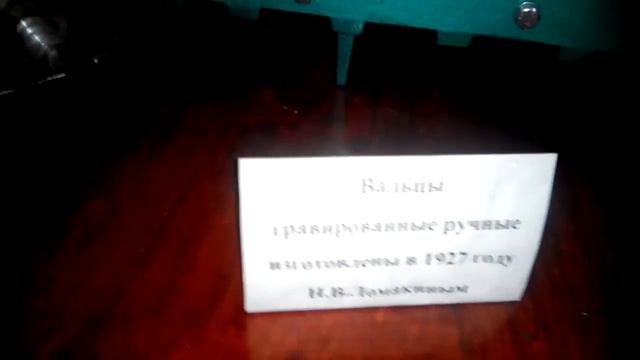 изготовления вощины,вальцы  самого Ломакина ! 1927 ого года