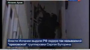 Сергей Буторин Ореховская ОПГ Criminalnaya Ru