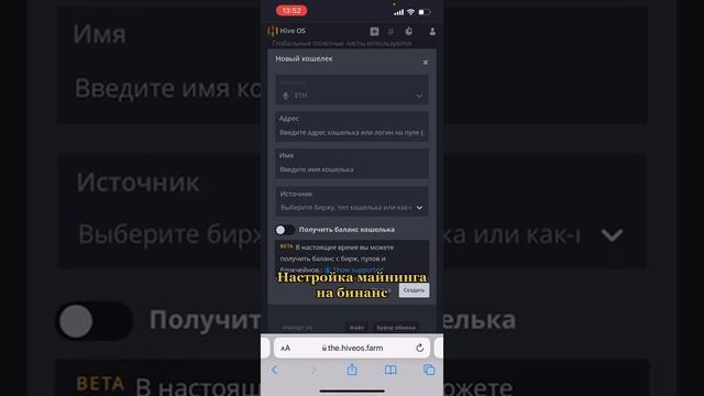 Как  майнить через телефон - Binance