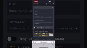 Как  майнить через телефон - Binance