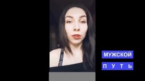РСП - чужих детей не бывает | РСП - научитесь брать на себя ответственность ***МУЖСКОЙ ПУТЬ***