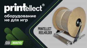 держатель бобины printellect