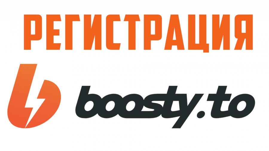 Бусти на телефон. Бусти лого. Boosty знак. Boosty картинка. Boosty логотип PNG.