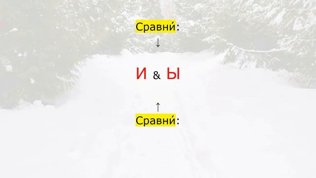 Russian alphabet #6 | Weirdest Russian letters | "Музыка" = Music смотреть онлайн