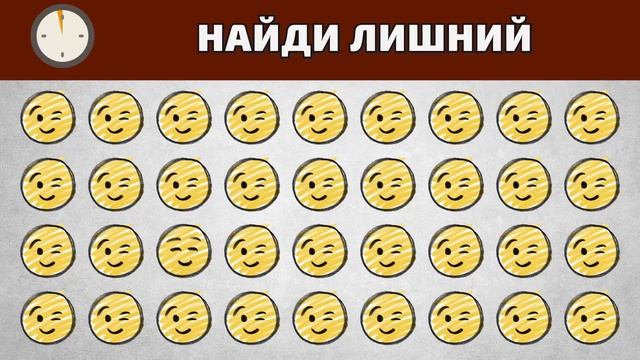 Найди лишний эмоджи: тест на внимательность смотреть онлайн