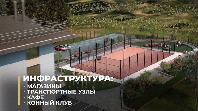 Жилой комплекс 