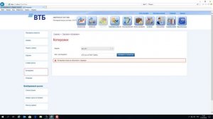 Личный кабинет ВТБ. Как купить акции?