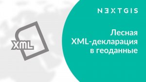 NextGIS Toolbox – Конвертируем лесную XML-декларацию в геоданные