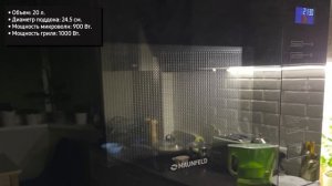 Микроволновая печь MAUNFELD MBMO.20.8 GB