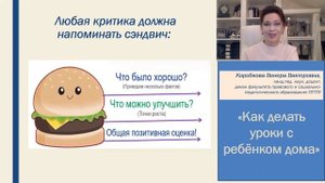 Как делать уроки с ребенком дома?