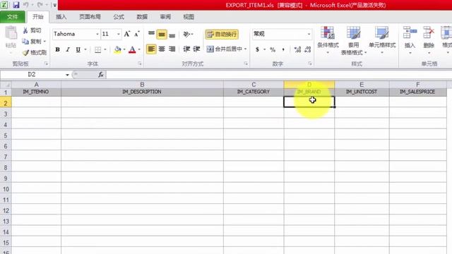 1.3.4 IRS Software online training- How to export and import item смотреть онлайн