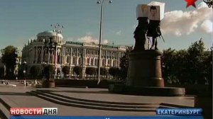 Бивис и Батхед вместо основателей Екатеринбурга