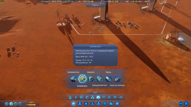 Surviving Mars покоряем планету Марс #1 смотреть онлайн