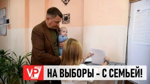 ДЕПУТАТ ГИМБАТОВ ПРОГОЛОСОВАЛ НА ВЫБОРАХ В ВОЛГОГРАДЕ С ДВУХМЕСЯЧНЫМ СЫНОМ