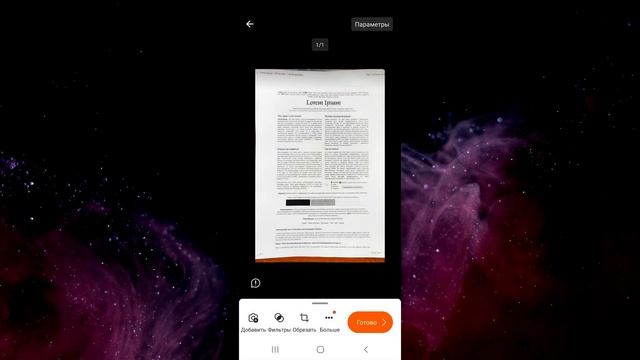 Сканируй PDF через смартфон: Microsoft Lens - сканер-файлов из Аndroid-смартфона | Майкрософт Ленс