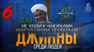 Не ходи к шейхам шарлатанам, проверься у врача. Шейх Хасан Али