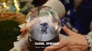 Новогоднее поздравление от ПАО "Газпром"