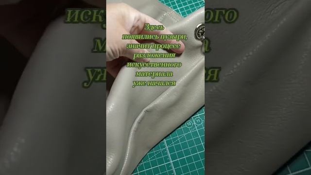 Как понять, что сумка не натуральная #сумкаизкожи #шьюсумки #балаково #шьюназаказ #изкожи смотреть онлайн
