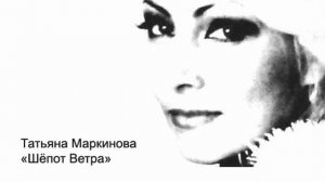 Сказка _Шёпот Ветра_.  Автор_ Татьяна Маркинова.mp4