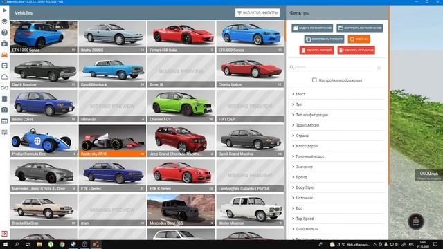 как скачать машыну для бимеджи драйв смотреть онлайн