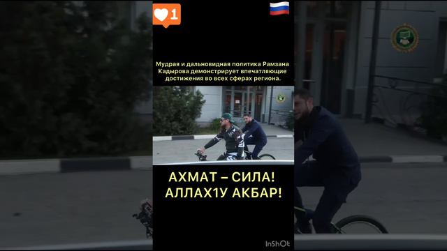 Мудрая и дальновидная политика Рамзана Кадырова демонстрирует впечатляющие достижения во всех сфера