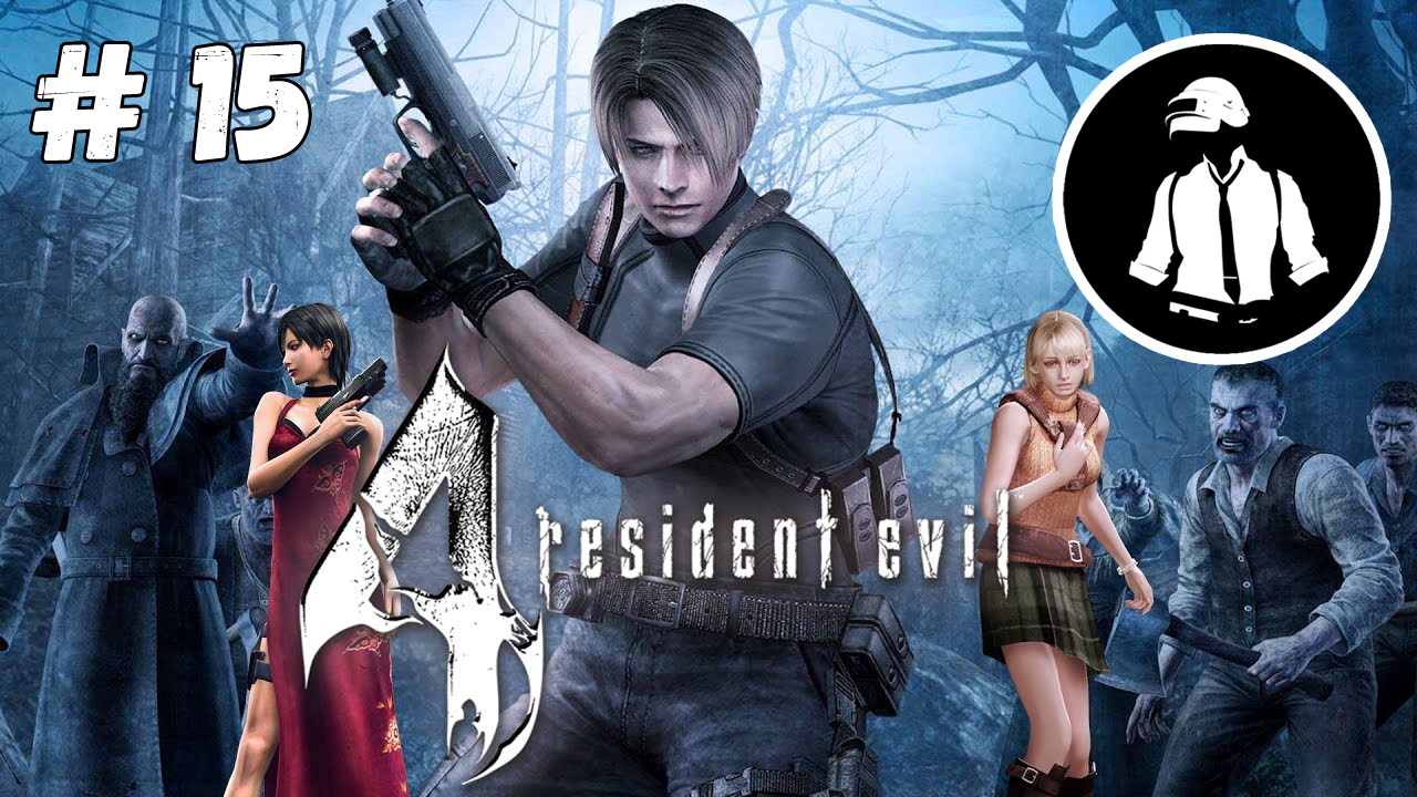 Resident Evil 4 Ultimate HD Edition - Прохождение - Часть 15