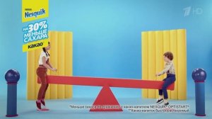 Nesquik Какао - Реклама