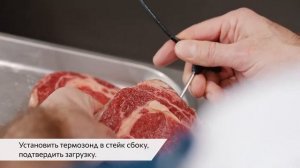 Как приготовить сочный стейк рибай | RATIONAL VarioCookingCenter