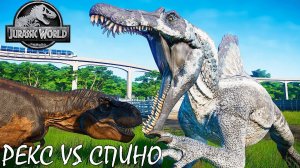 ЗАДАНИЕ: МИР ЮРСКОГО ПЕРИОДА | РЕКС ПРОТИВ СПИНО | JURASSIC WORLD EVOLUTION ► Прохождение 21 Серия