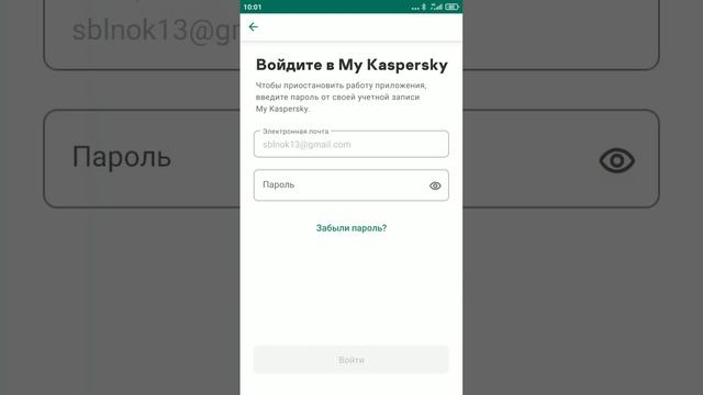 как отключить родительский контроль Safe Kids