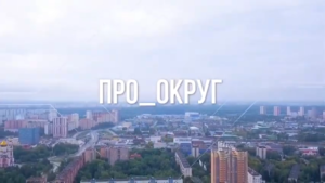 Про округ: Московский конезавод