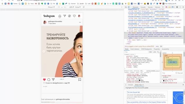 Бесшовная карусель Инстаграм