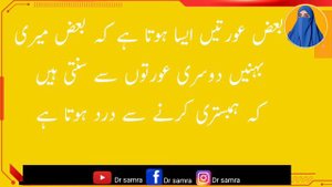 Humbistari ke doran aurat chekhein ku Marti hai | larki ko jaldi farigh karne ka tarika ||dr samra
