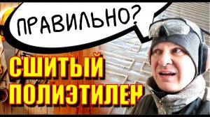 VLOG. Сшитый полиэтилен в пол. Куча вопросов, как провести трассу отопления. #1.6