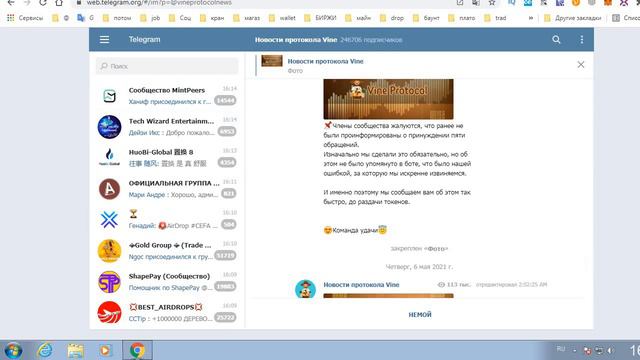 СРОЧНО заполняем форму для получения токенов в Vine Protocol Airdrop смотреть онлайн