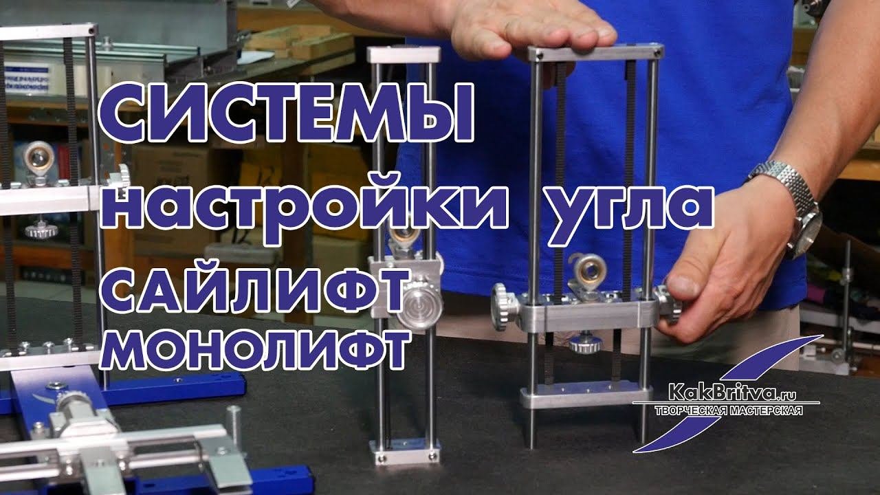 СИСТЕМЫ САЙЛИФТ МОНОЛИФТ