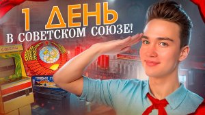 Попал в МИР СОВЕТСКИХ игровых АВТОМАТОВ!