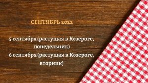 КОГДА СОЛИТЬ ВКУСНУЮ КАПУСТУ? Лучшие даты по лунному календарю для засолки капусты