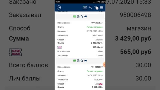Где найти свой трек номер, для отслеживания заказа в Essens смотреть онлайн