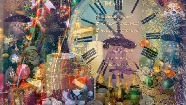 Прикольное поздравление со старым новым годом видео на старый новый год смотреть онлайн